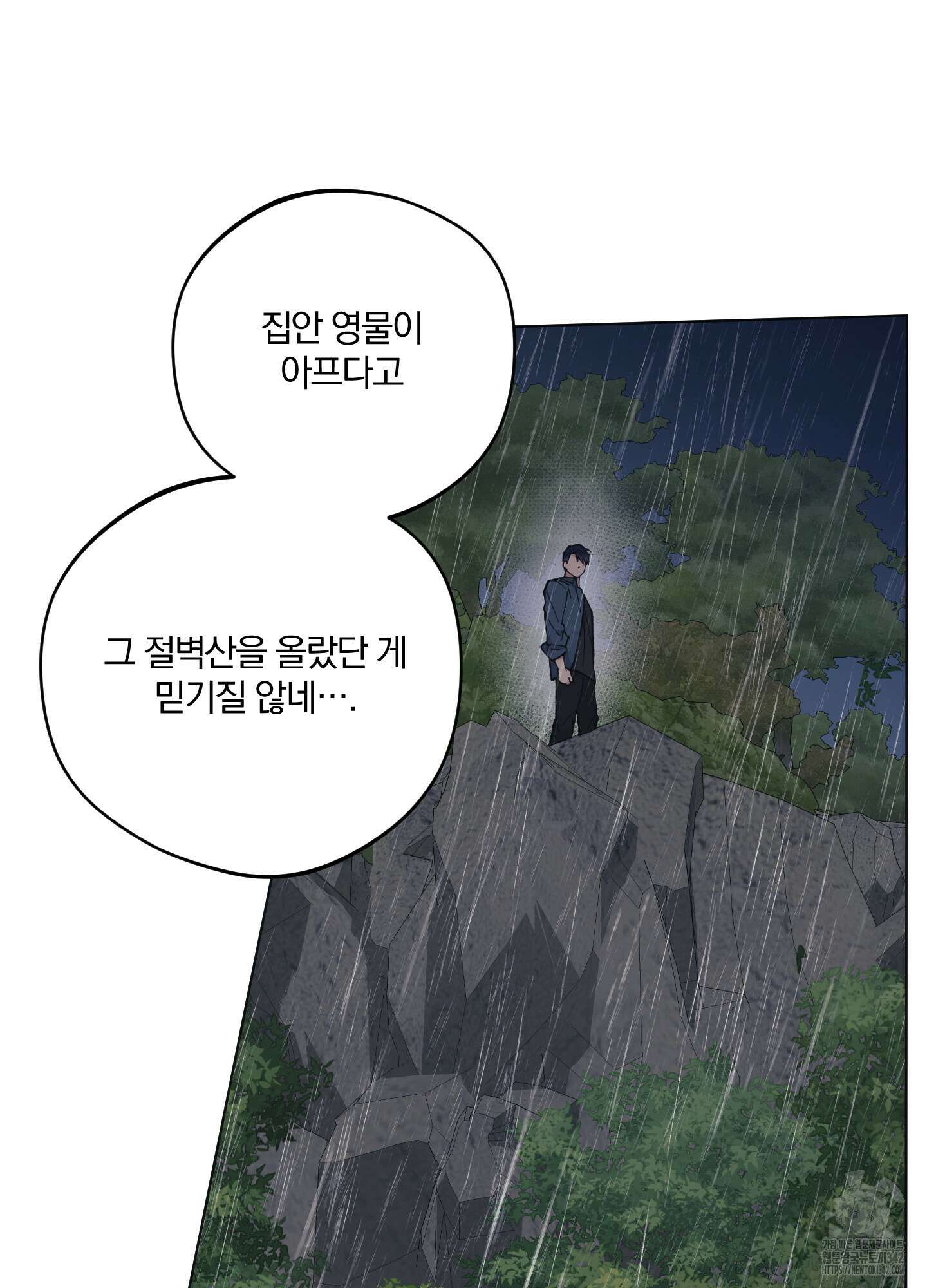 새벽 구름 강 59화 29