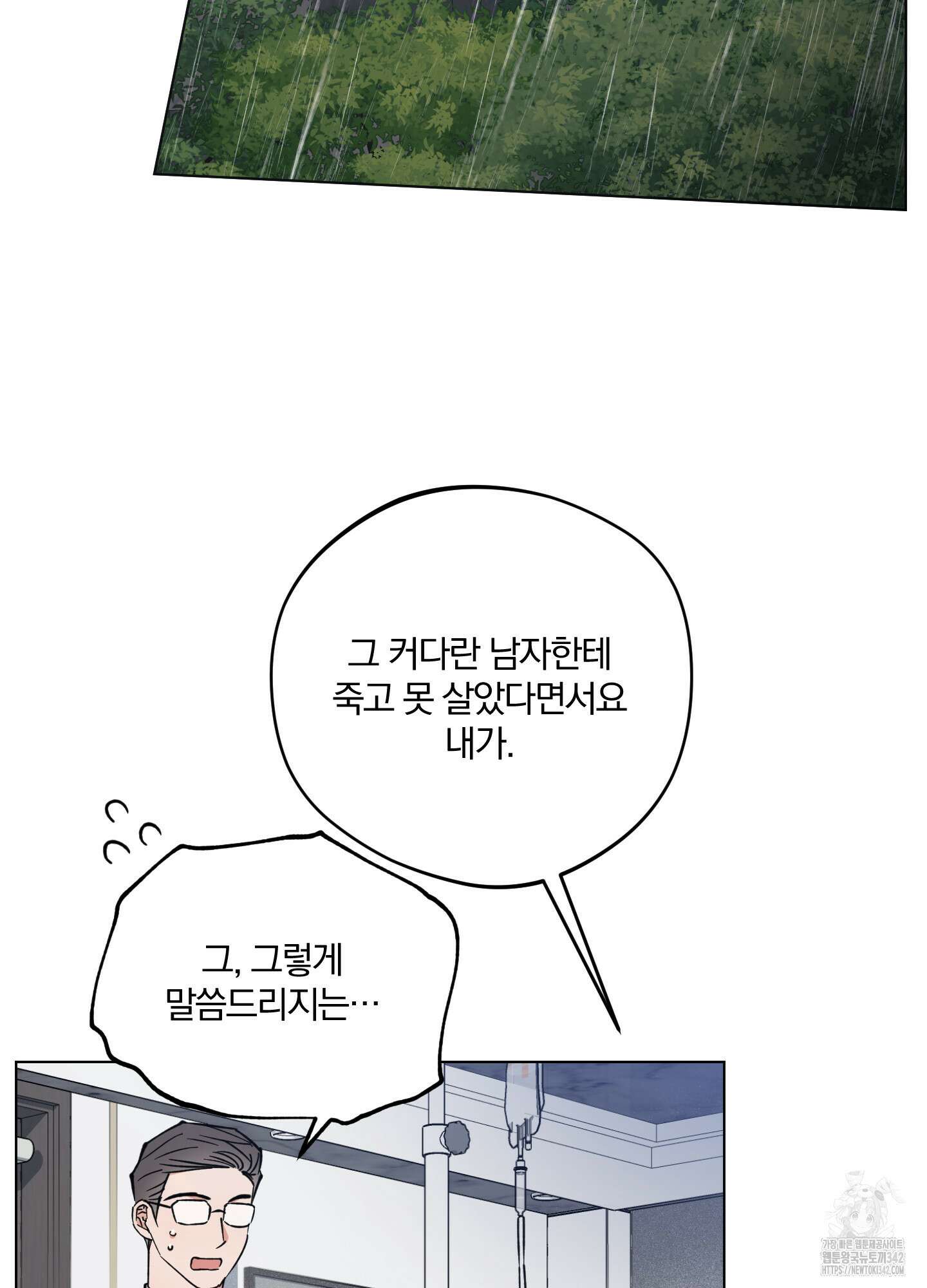 새벽 구름 강 59화 30