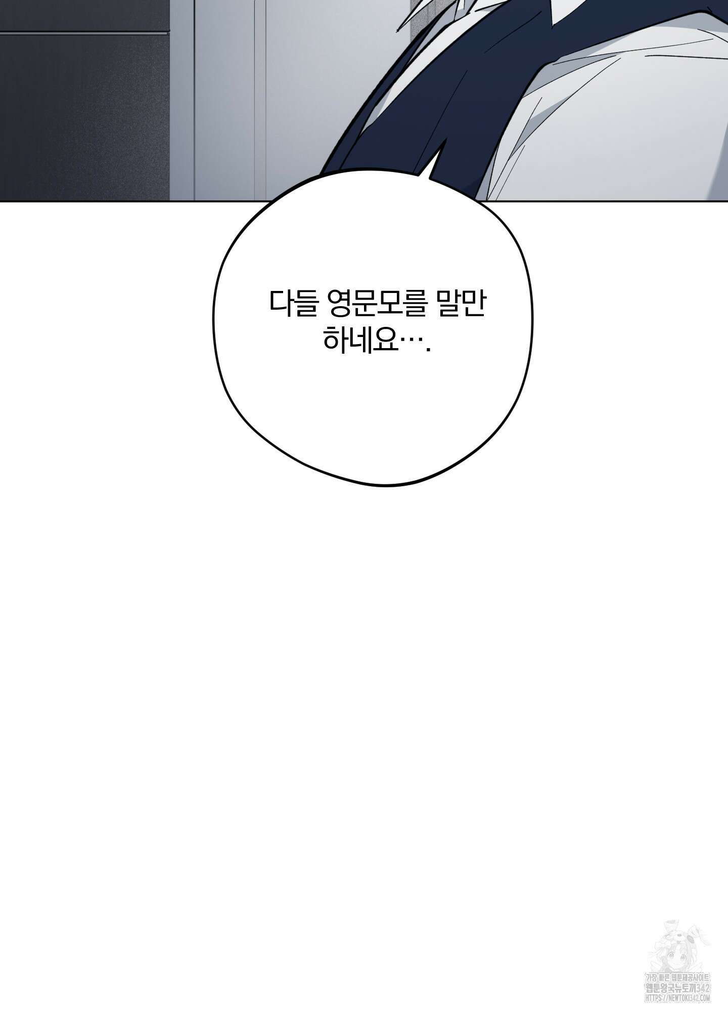 새벽 구름 강 59화 33