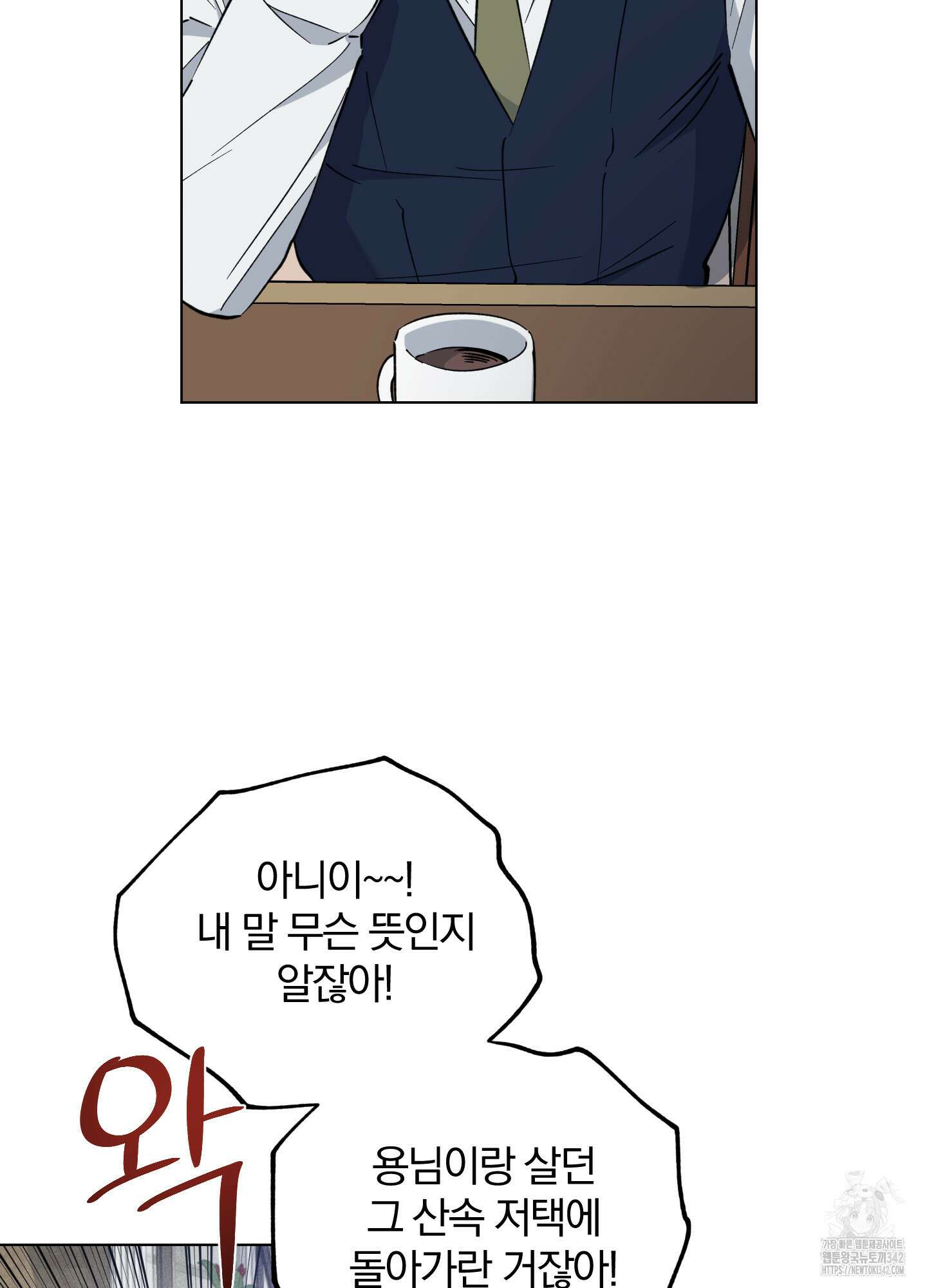 새벽 구름 강 59화 37