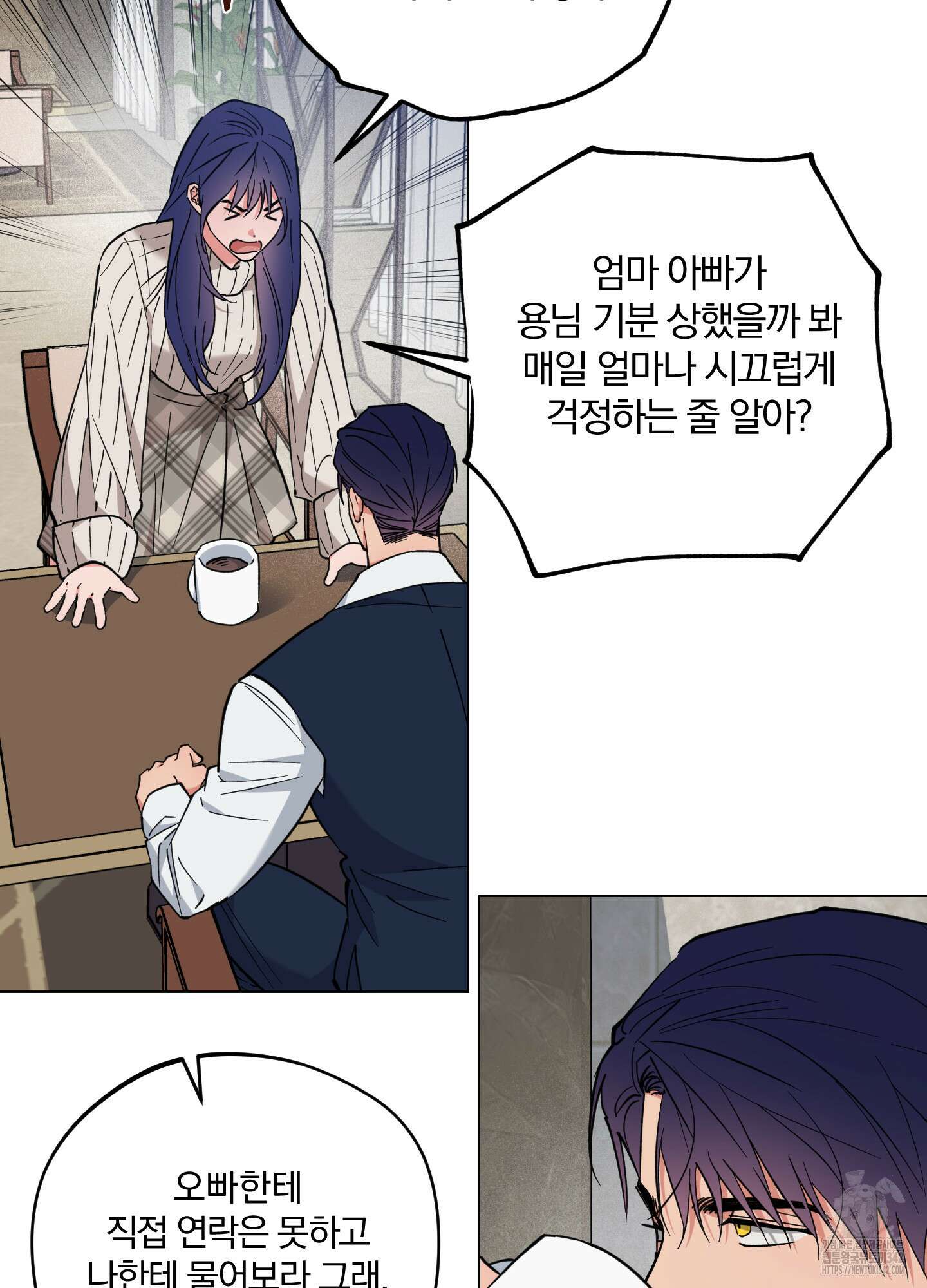 새벽 구름 강 59화 38
