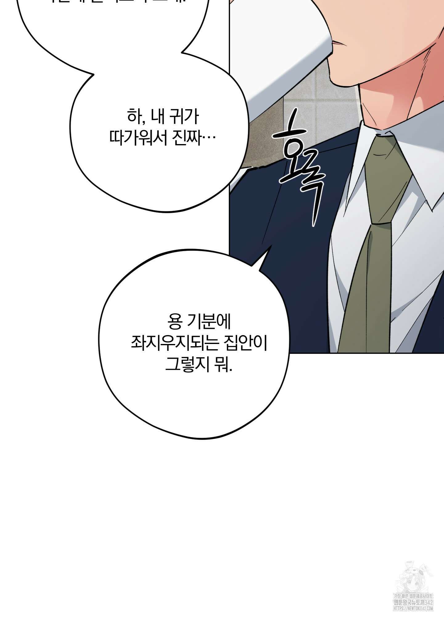새벽 구름 강 59화 39