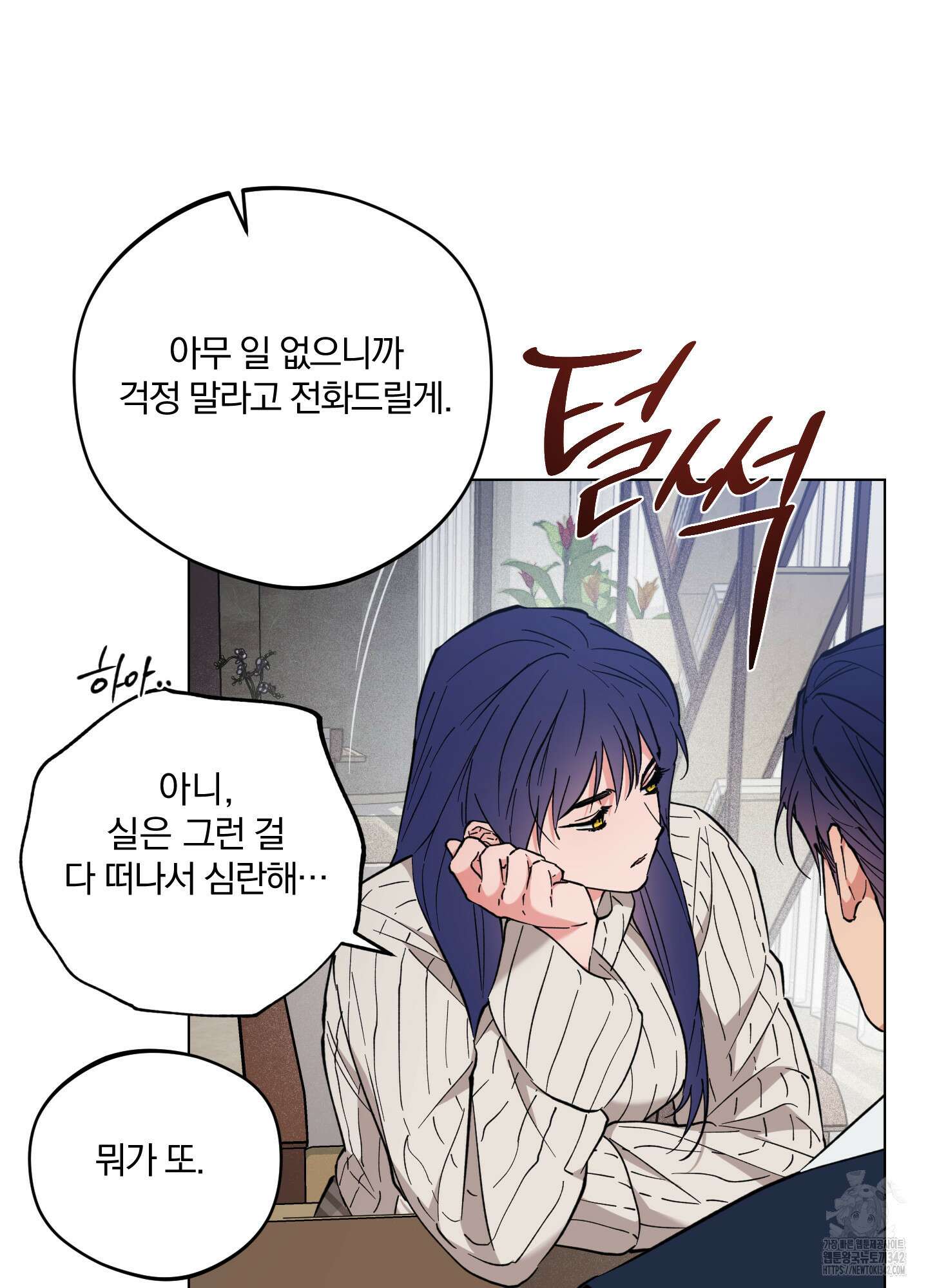 새벽 구름 강 59화 40