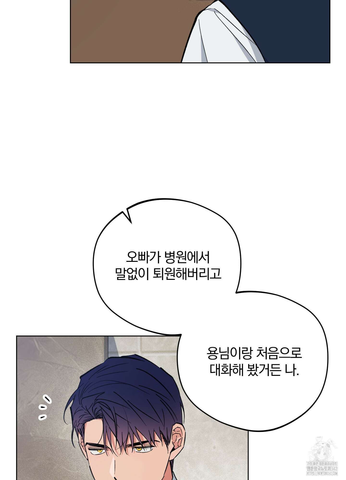 새벽 구름 강 59화 41