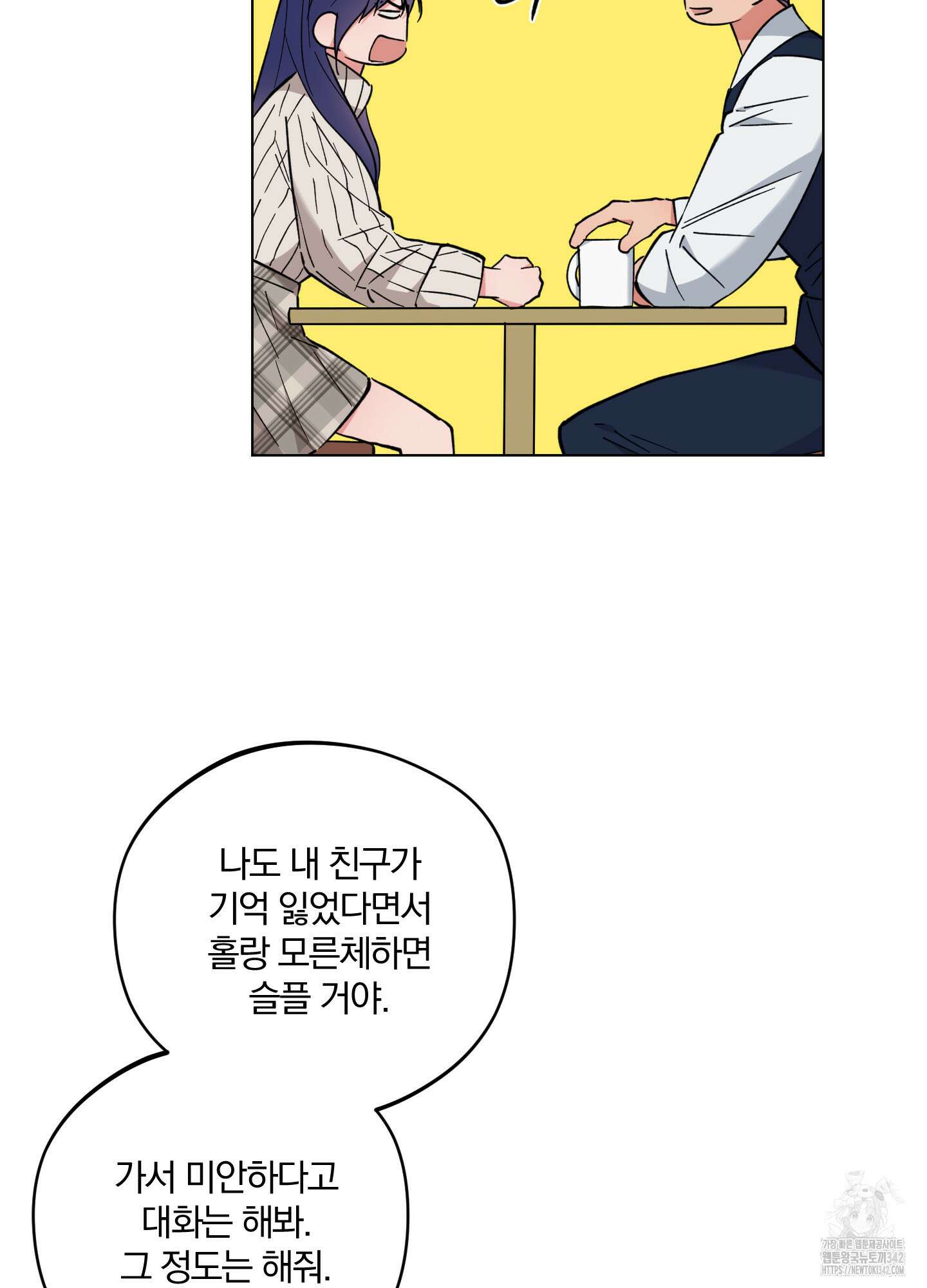 새벽 구름 강 59화 47