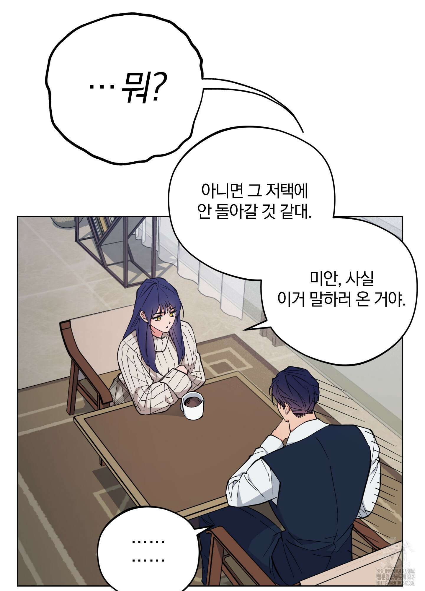 새벽 구름 강 59화 51
