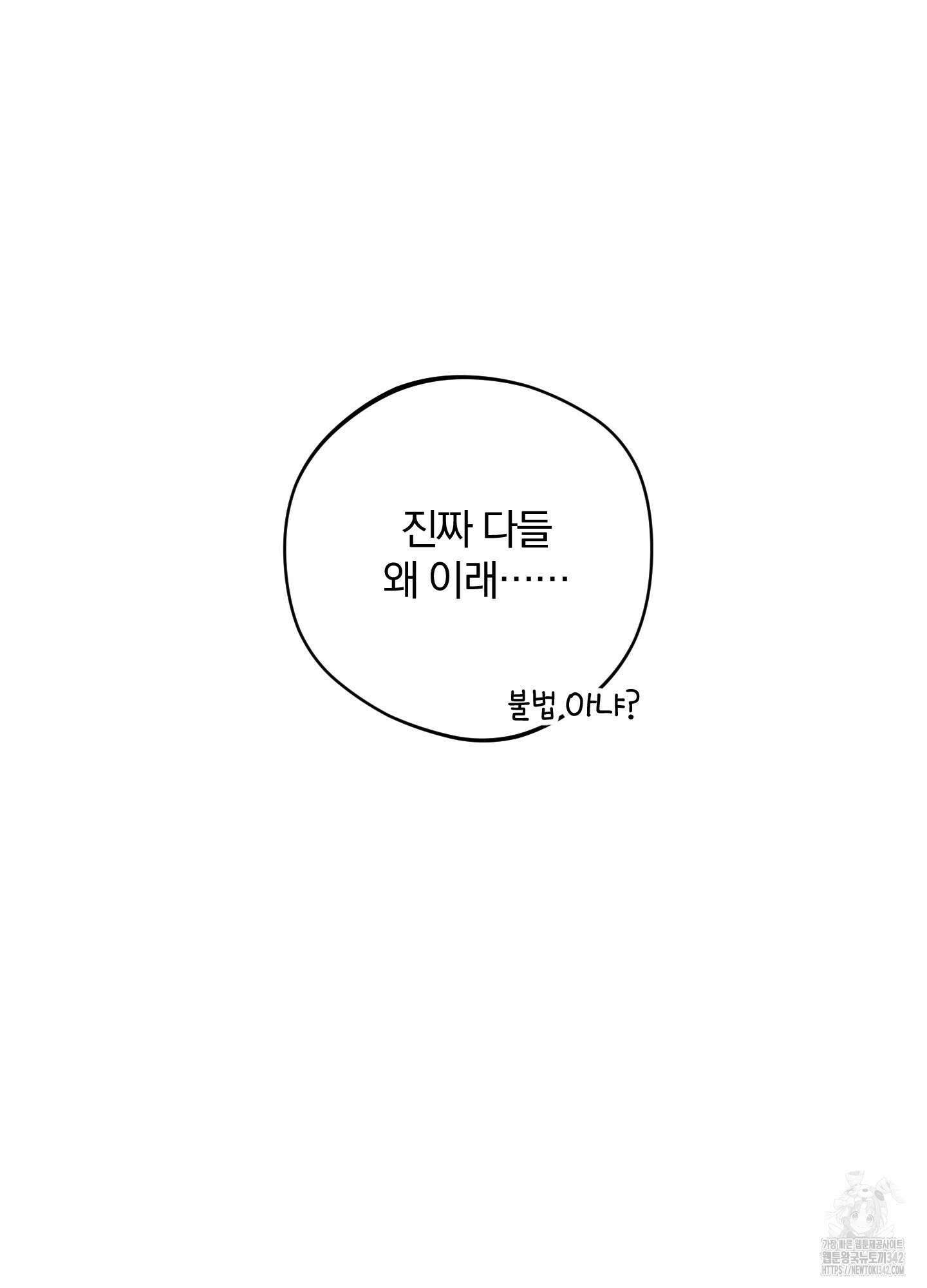 새벽 구름 강 59화 54