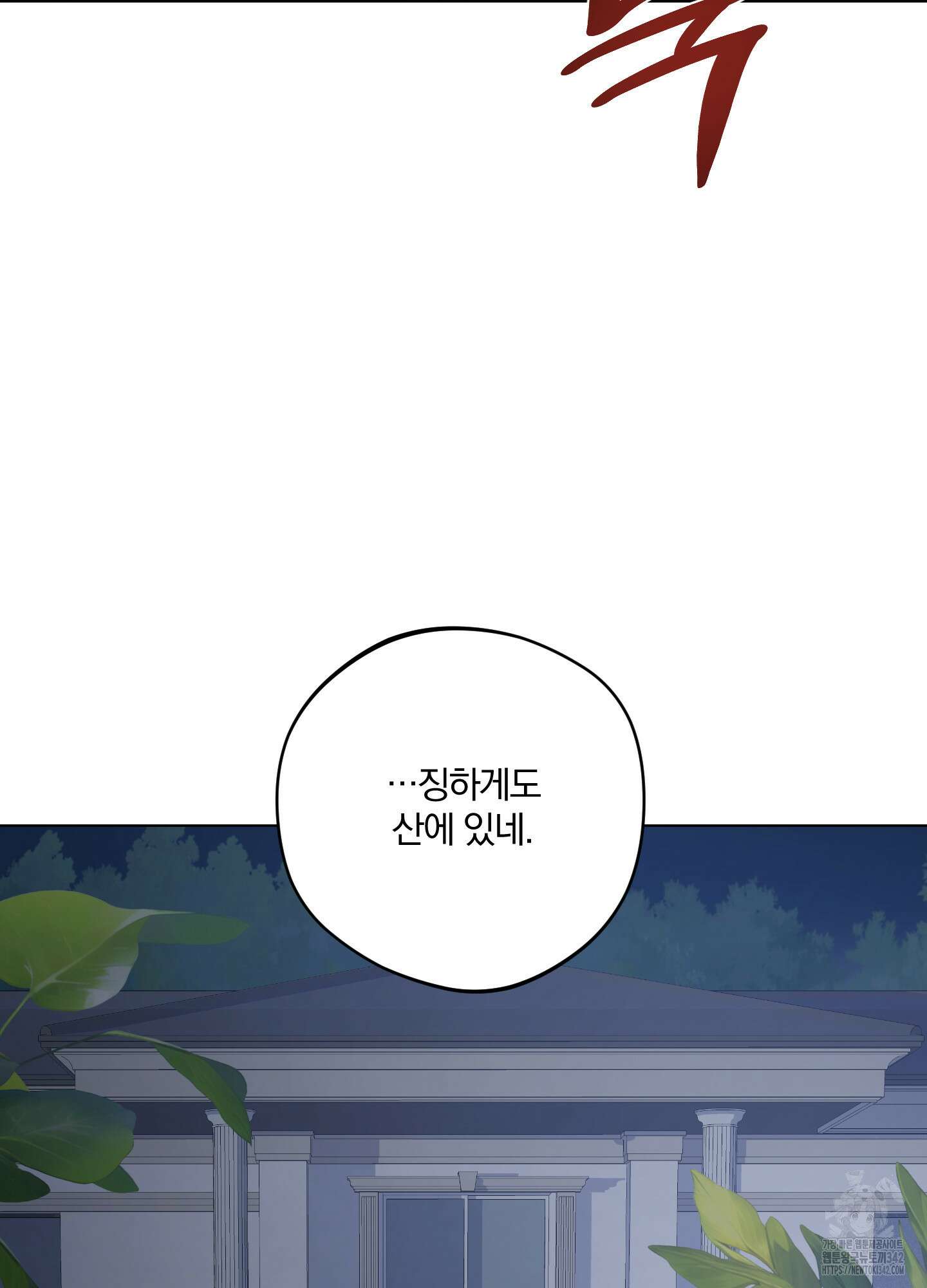 새벽 구름 강 59화 57
