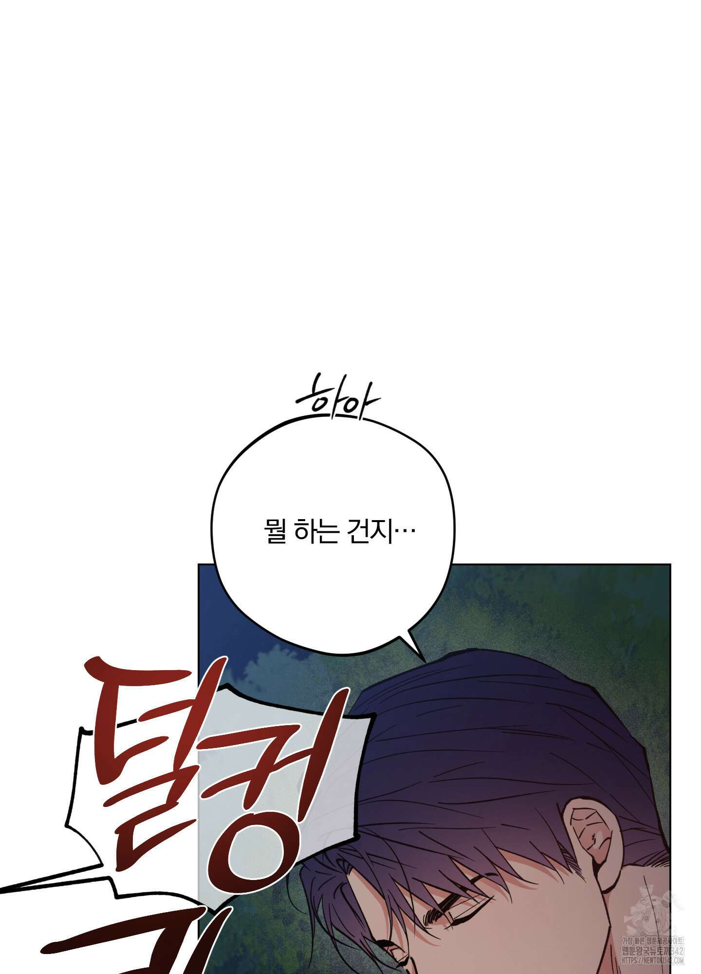 새벽 구름 강 59화 59