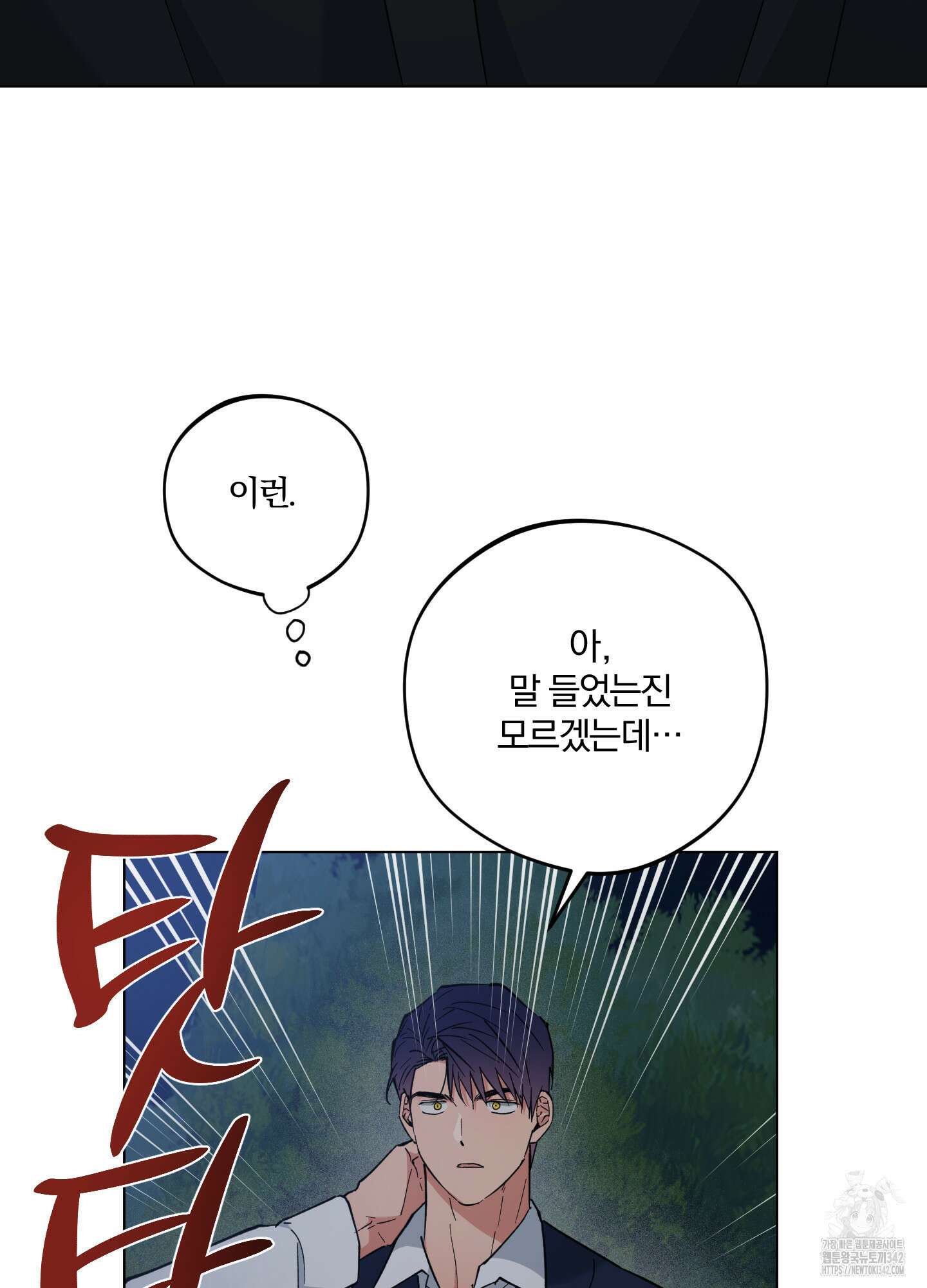 새벽 구름 강 59화 64