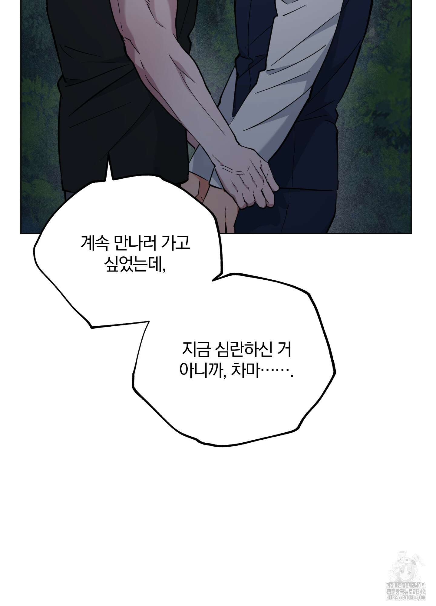 새벽 구름 강 59화 70