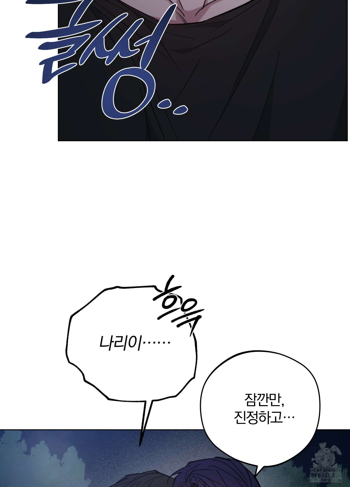 새벽 구름 강 59화 72