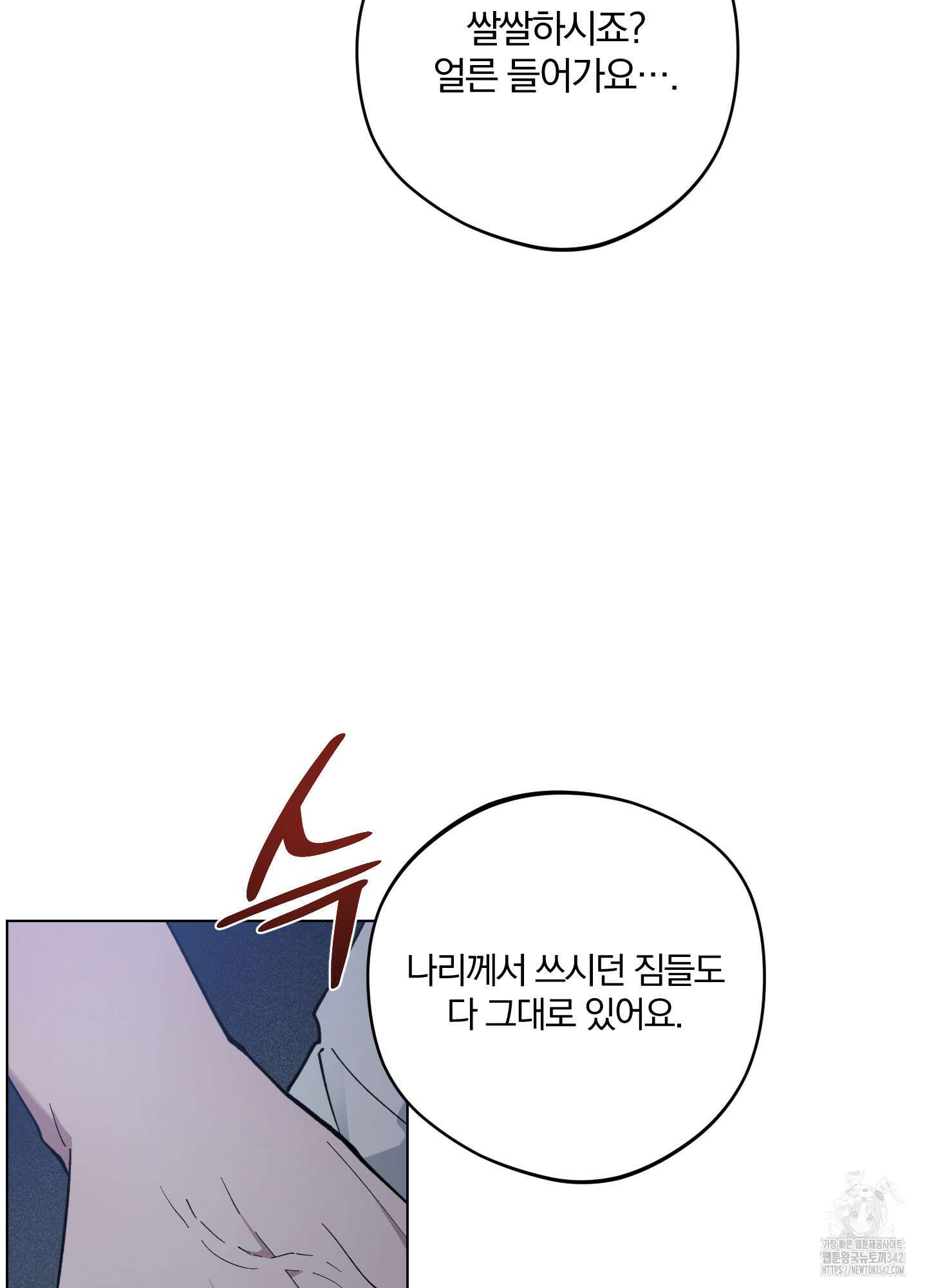 새벽 구름 강 59화 75