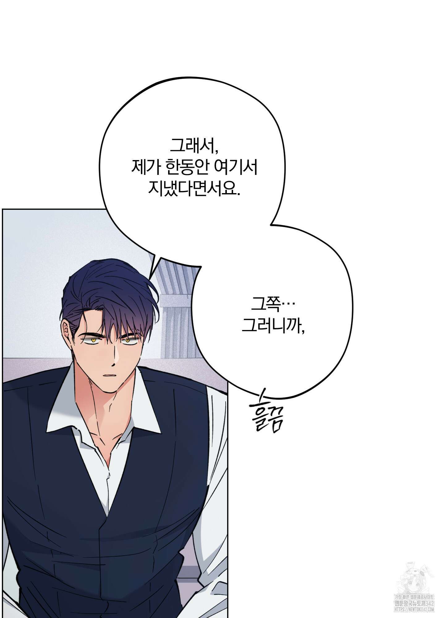 새벽 구름 강 59화 81