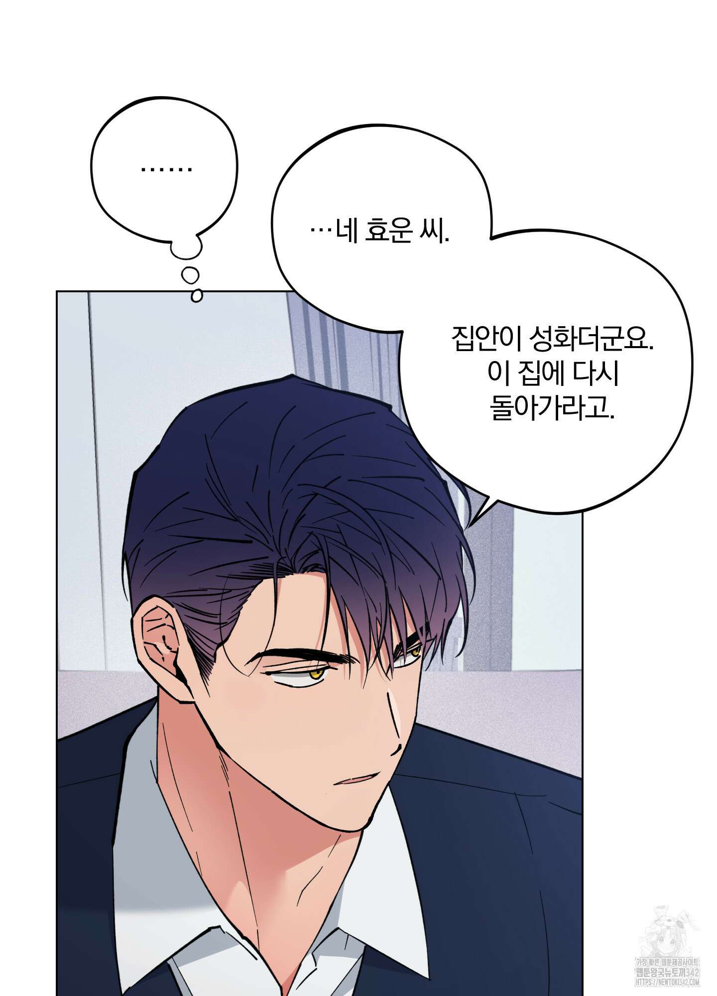 새벽 구름 강 59화 85