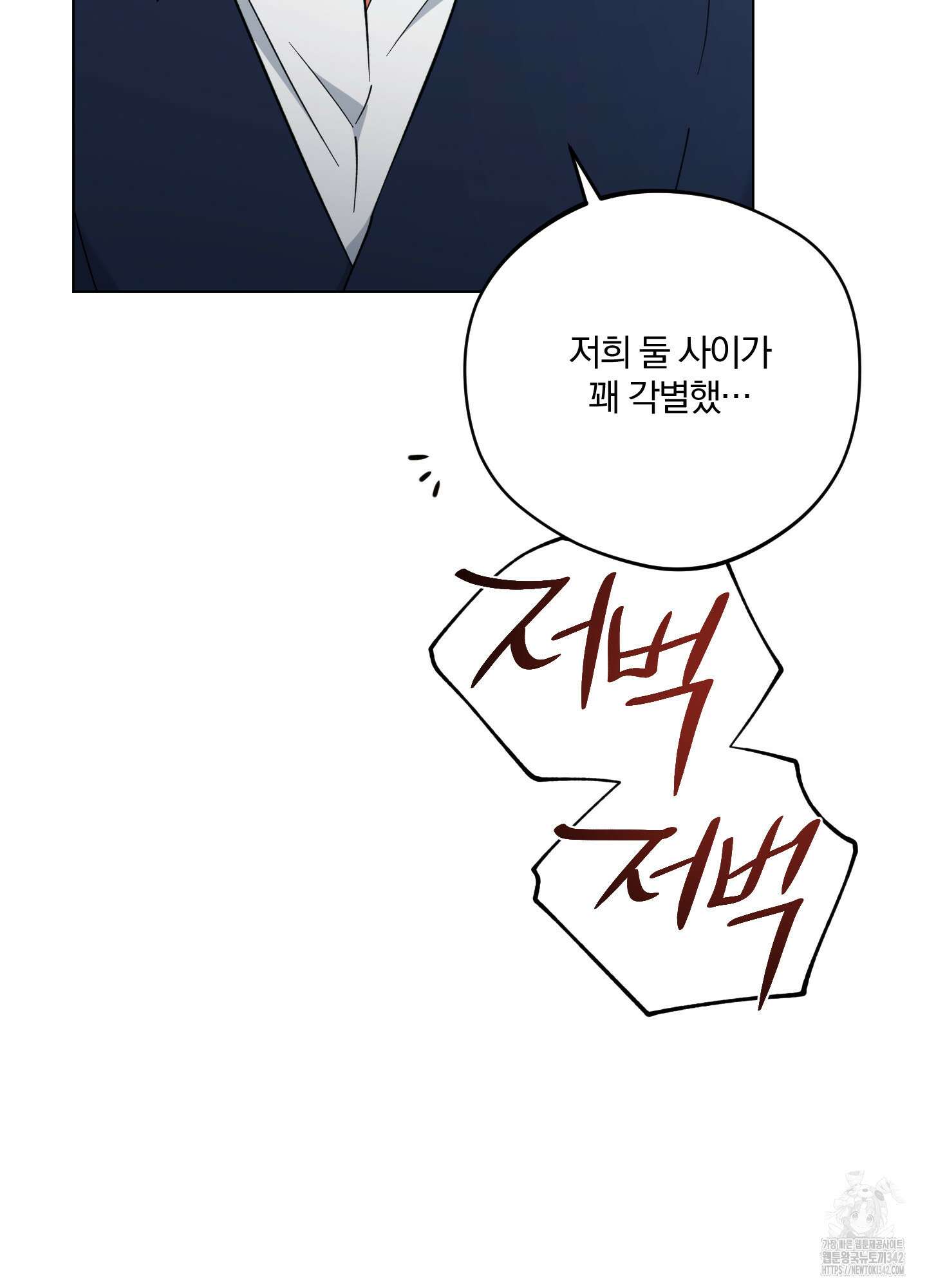 새벽 구름 강 59화 86