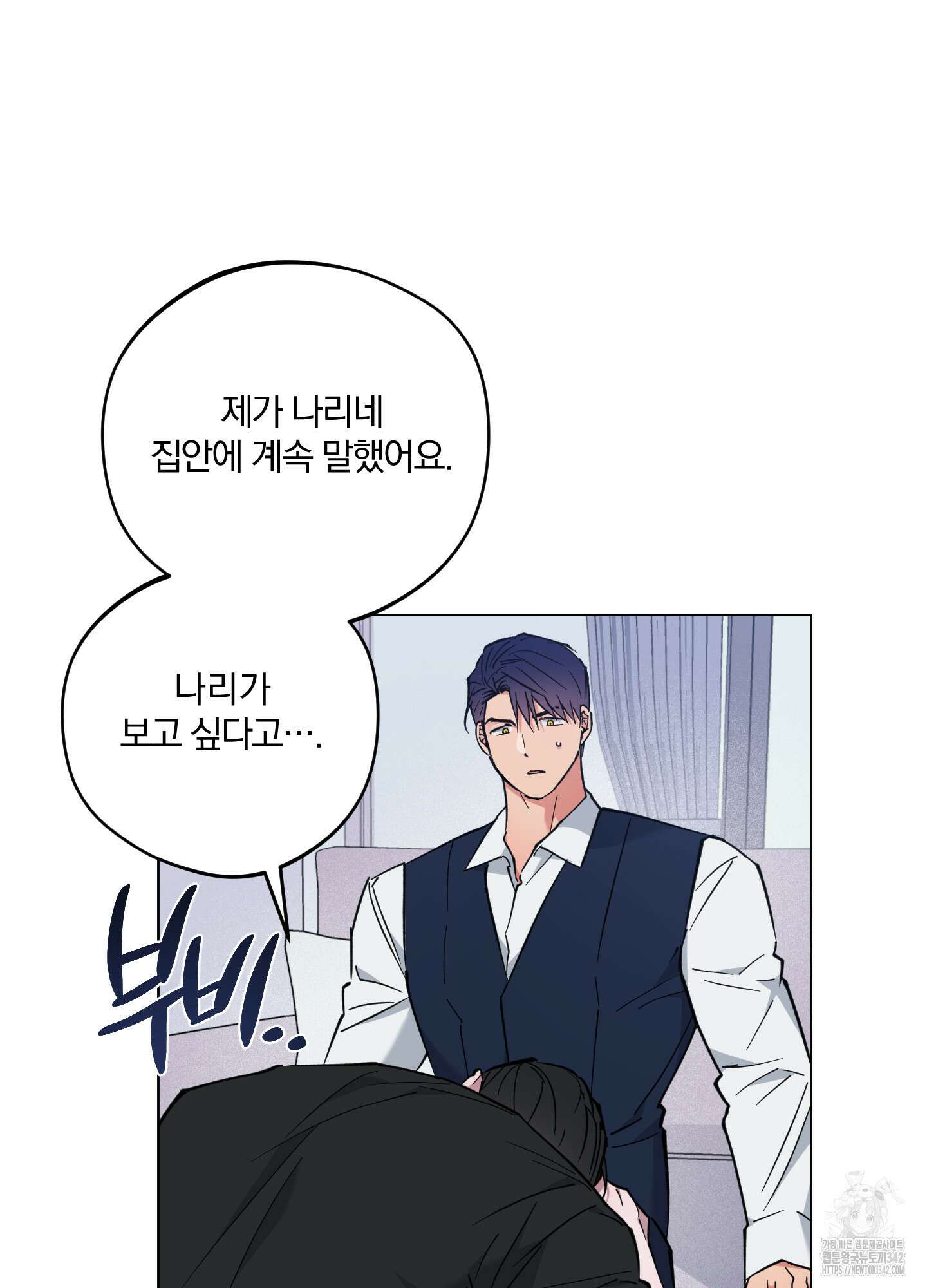 새벽 구름 강 59화 88
