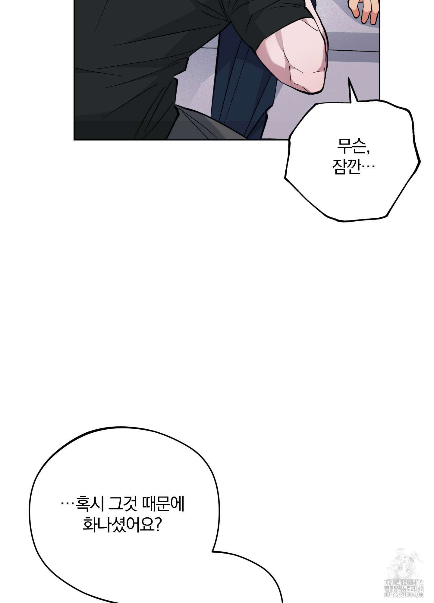 새벽 구름 강 59화 89