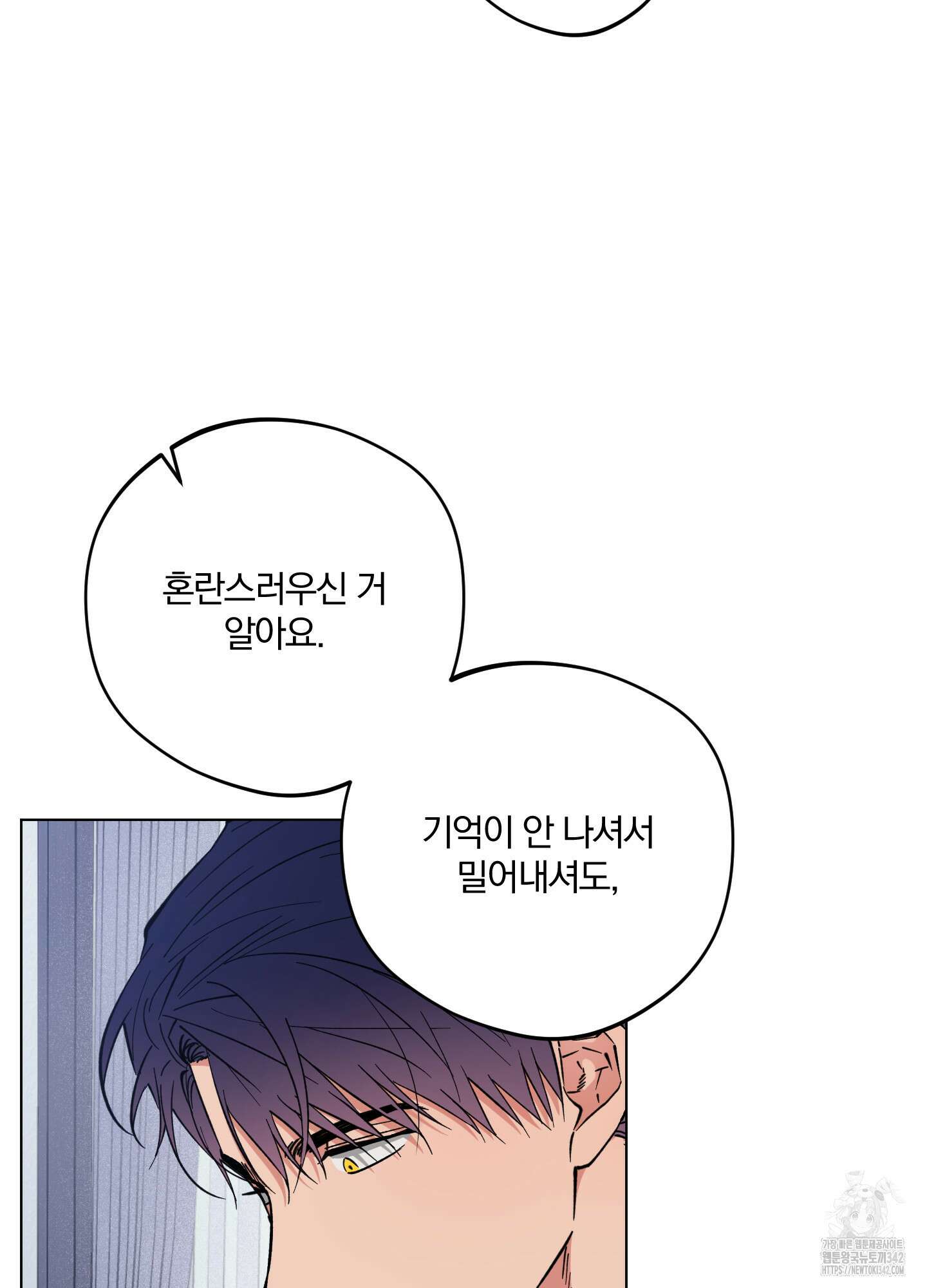 새벽 구름 강 59화 94