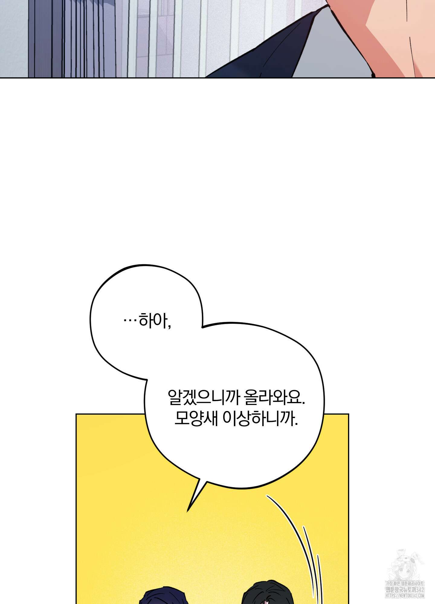 새벽 구름 강 59화 98