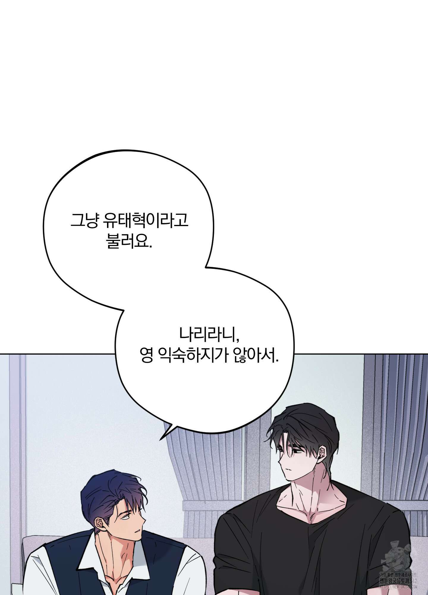 새벽 구름 강 59화 101
