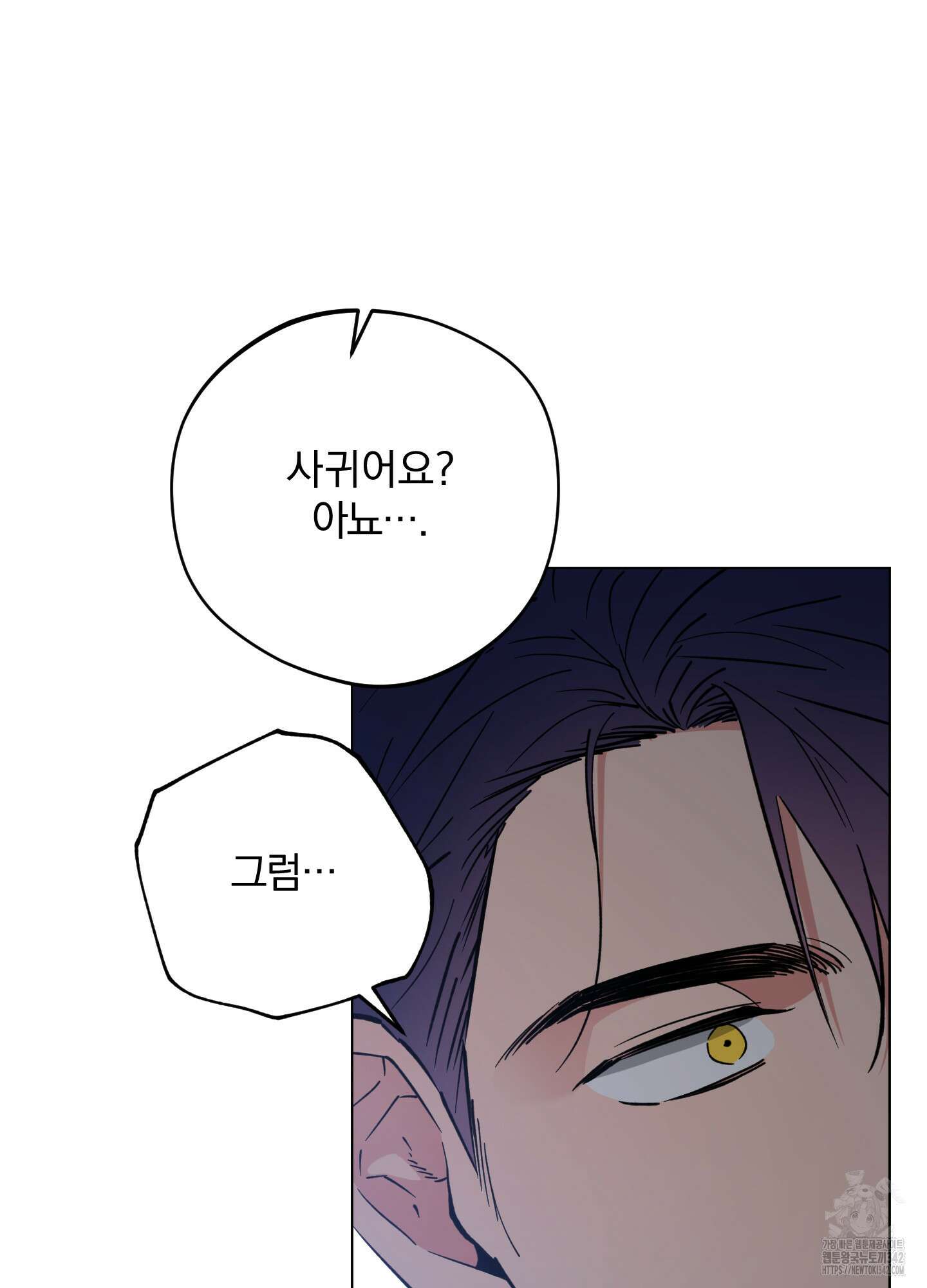 새벽 구름 강 59화 109