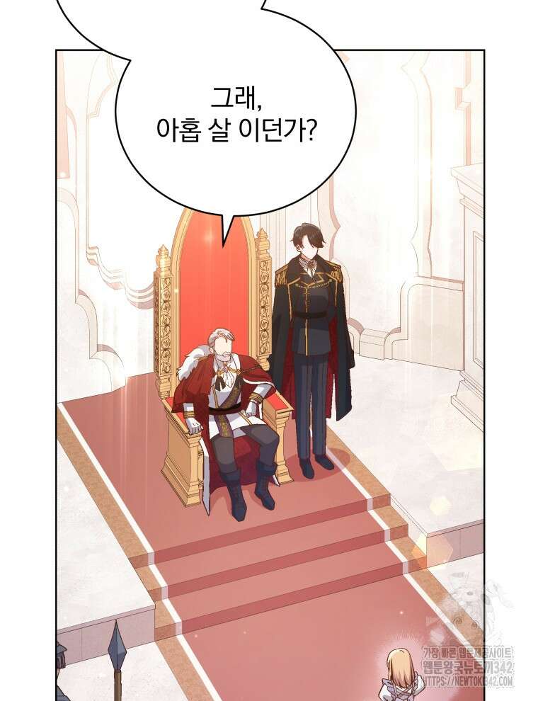 정의로운 미친개의 며느리가 되었다 1화 5