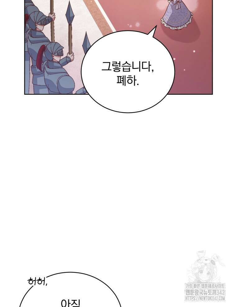 정의로운 미친개의 며느리가 되었다 1화 6