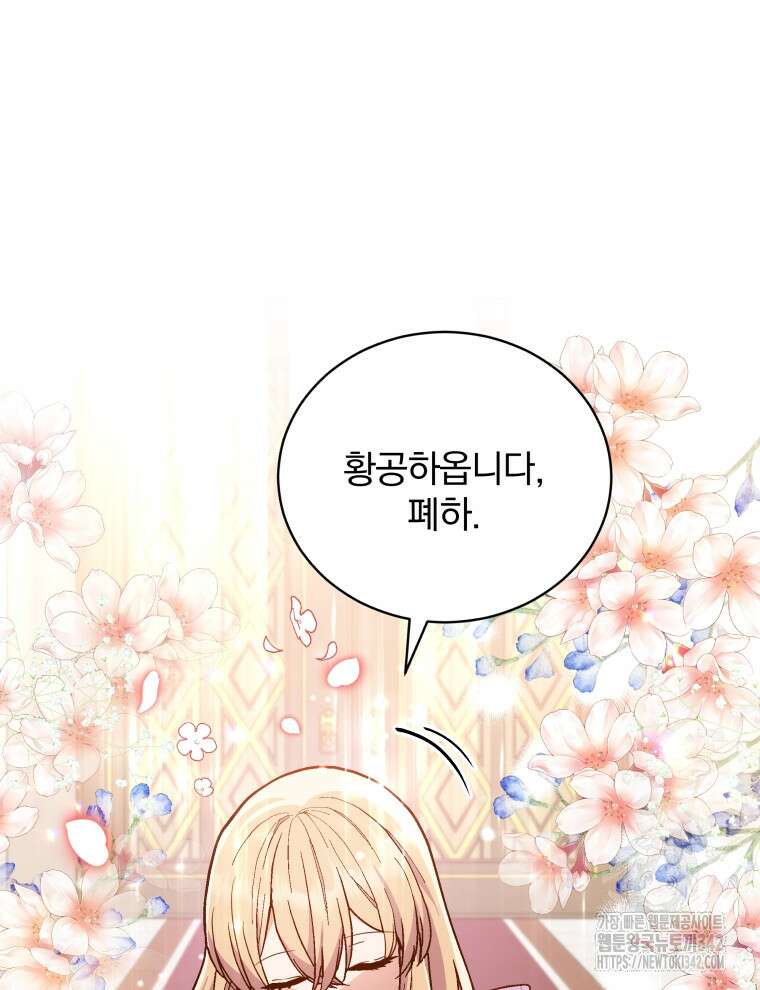정의로운 미친개의 며느리가 되었다 1화 10