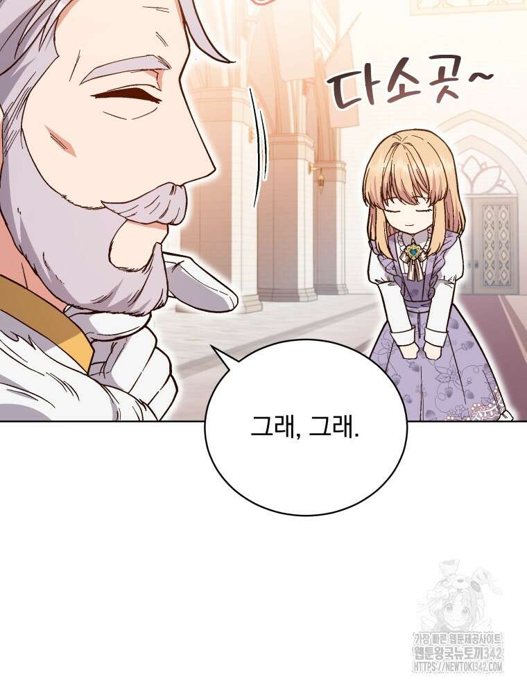 정의로운 미친개의 며느리가 되었다 1화 14