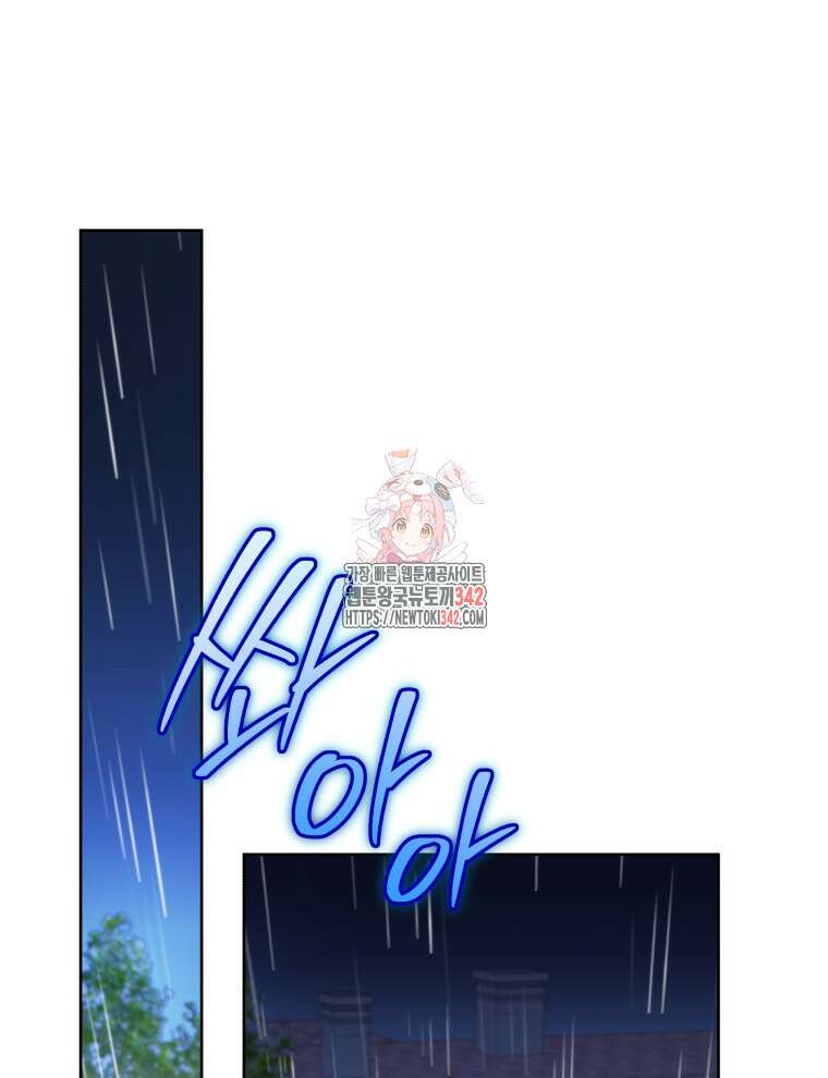 정의로운 미친개의 며느리가 되었다 6화 1