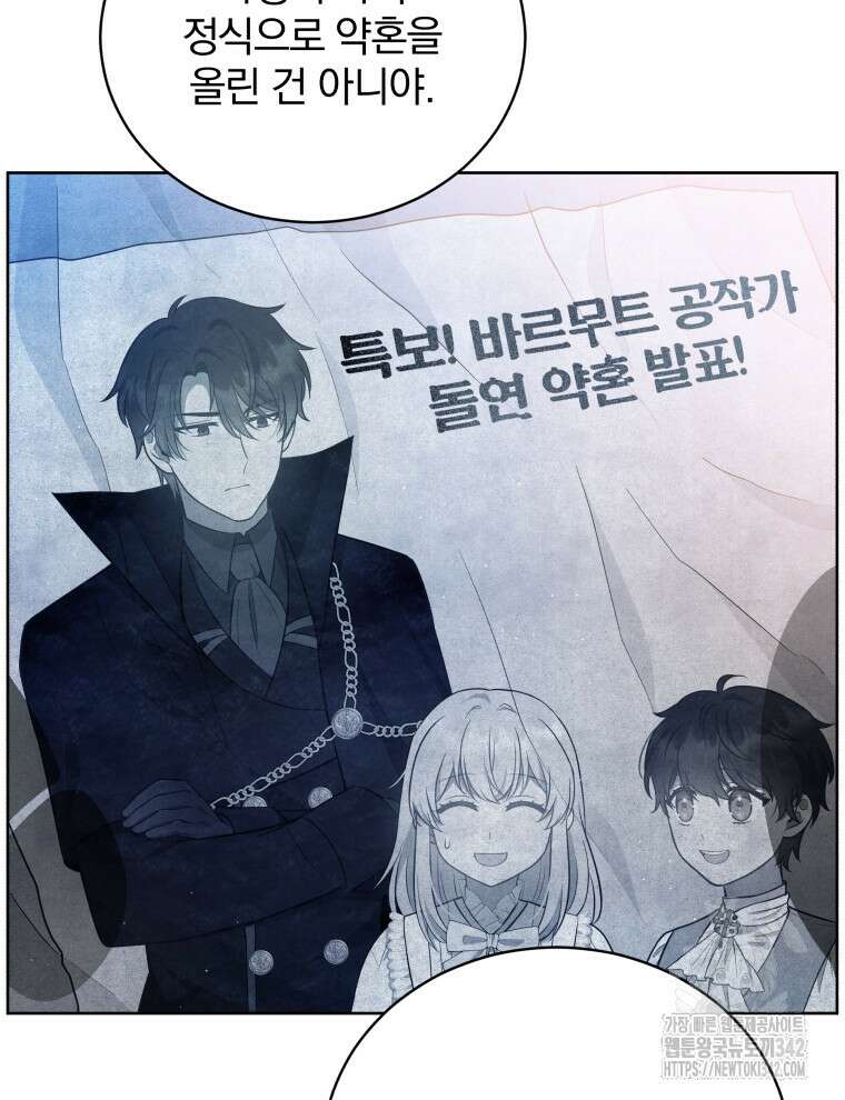 정의로운 미친개의 며느리가 되었다 6화 10