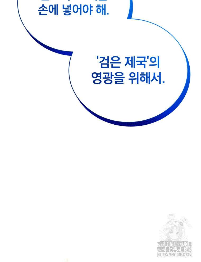 정의로운 미친개의 며느리가 되었다 6화 18