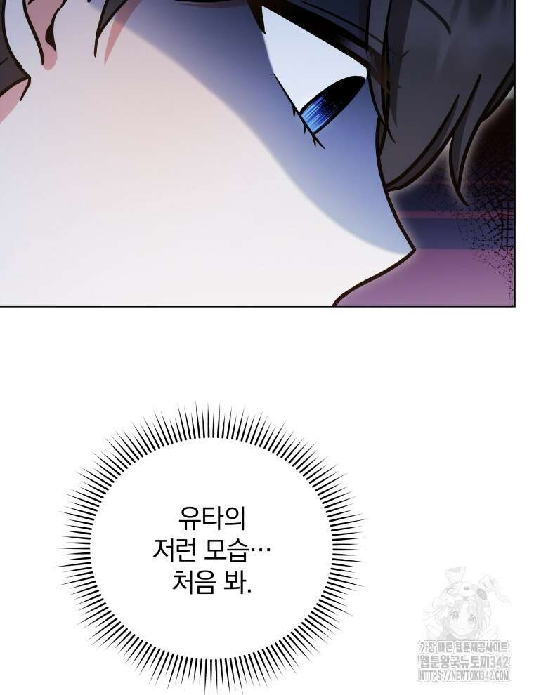 정의로운 미친개의 며느리가 되었다 24화 3