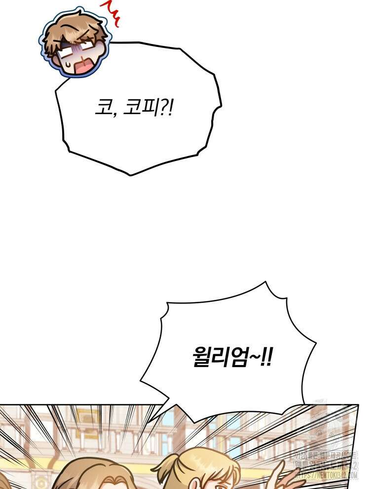 정의로운 미친개의 며느리가 되었다 24화 9