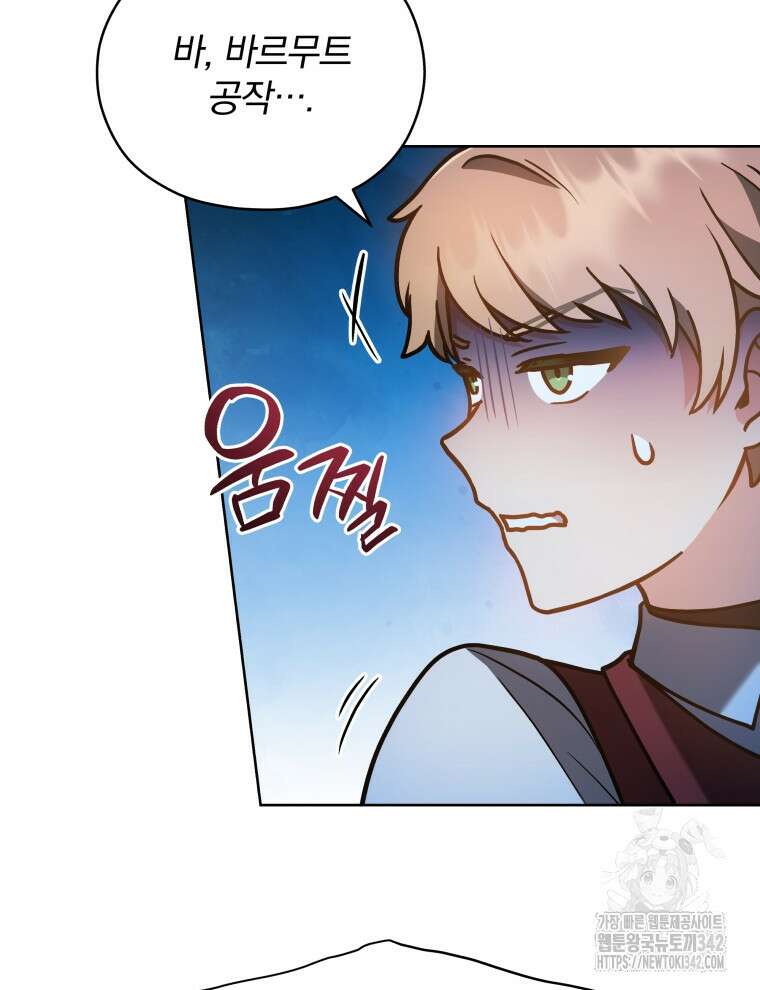 정의로운 미친개의 며느리가 되었다 24화 17