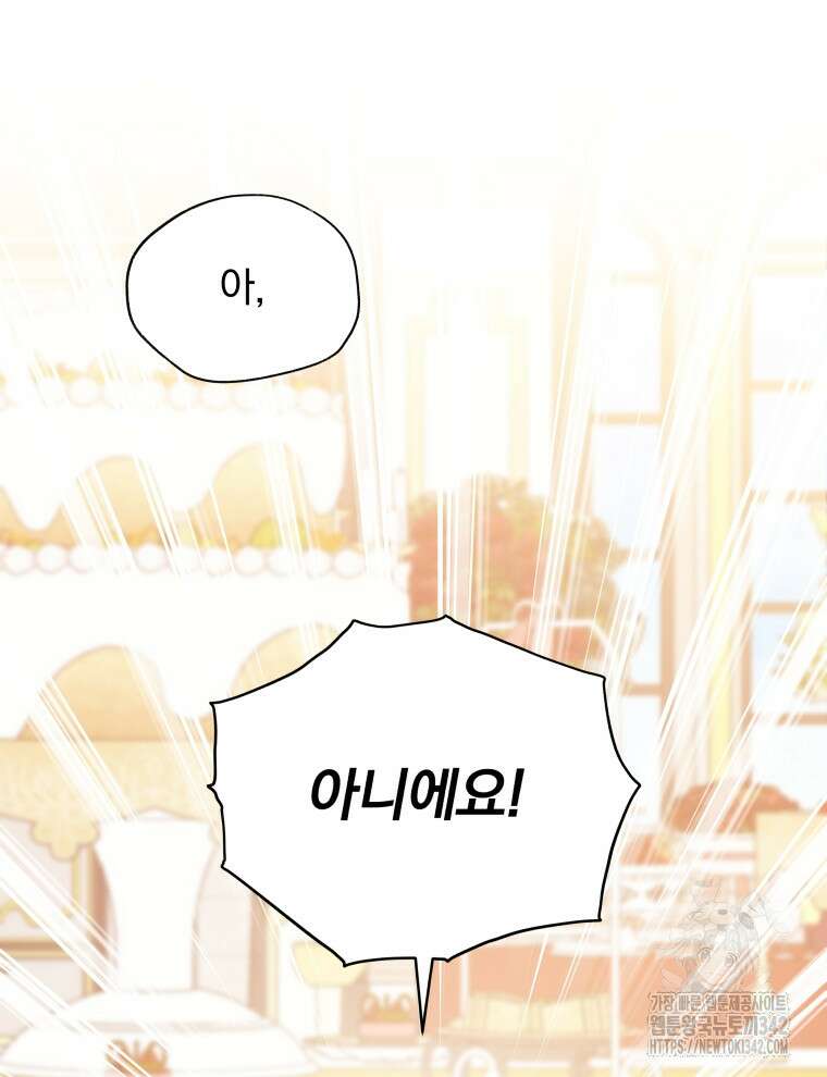 정의로운 미친개의 며느리가 되었다 24화 21