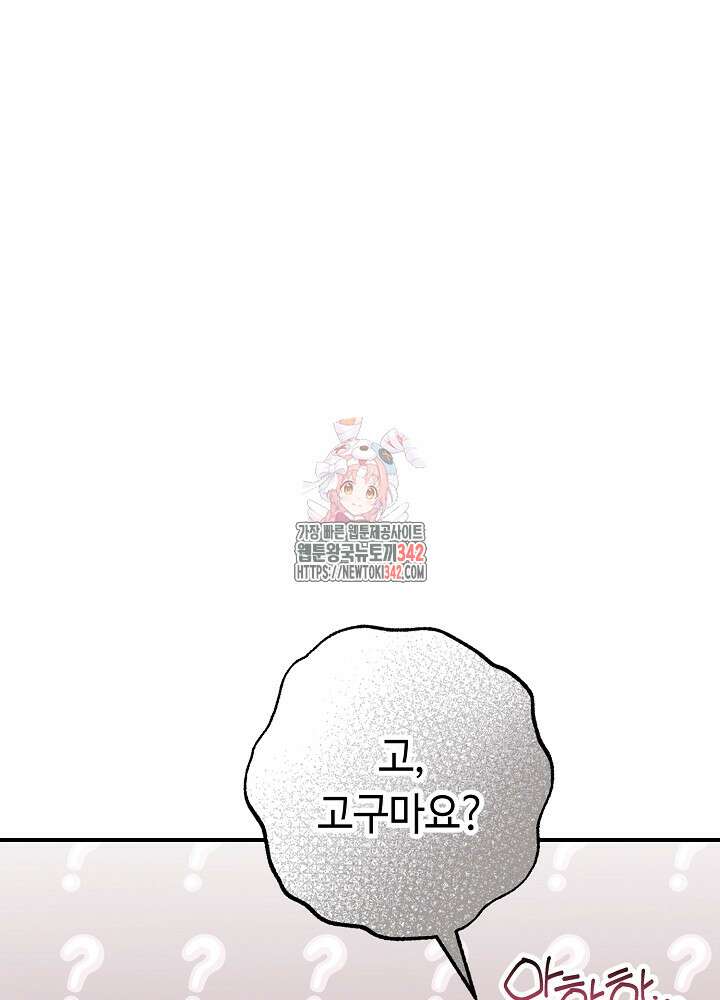 미래에서 만나요 13화 1