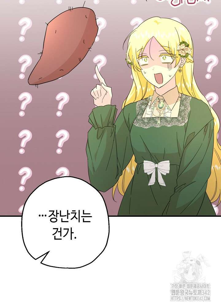 미래에서 만나요 13화 2