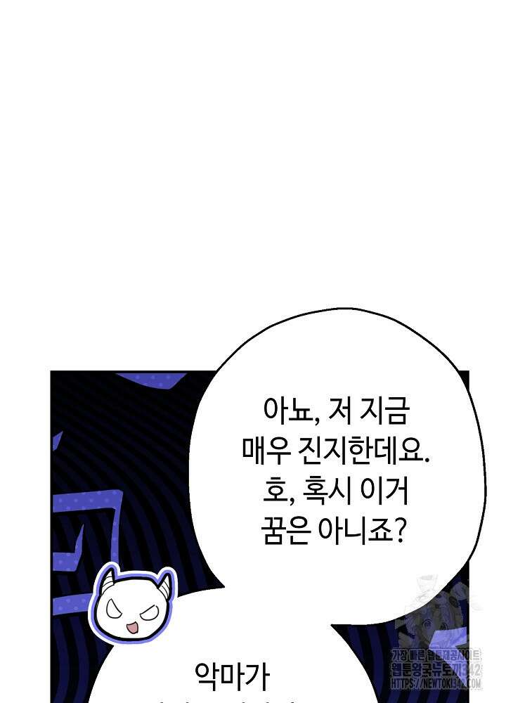 미래에서 만나요 13화 3