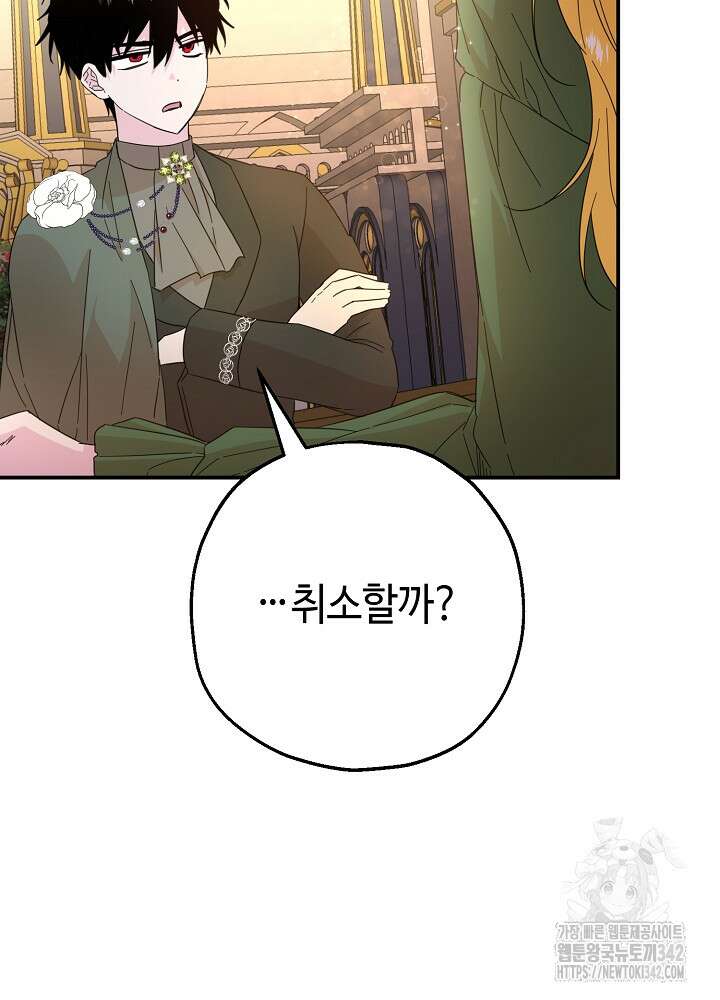 미래에서 만나요 13화 7