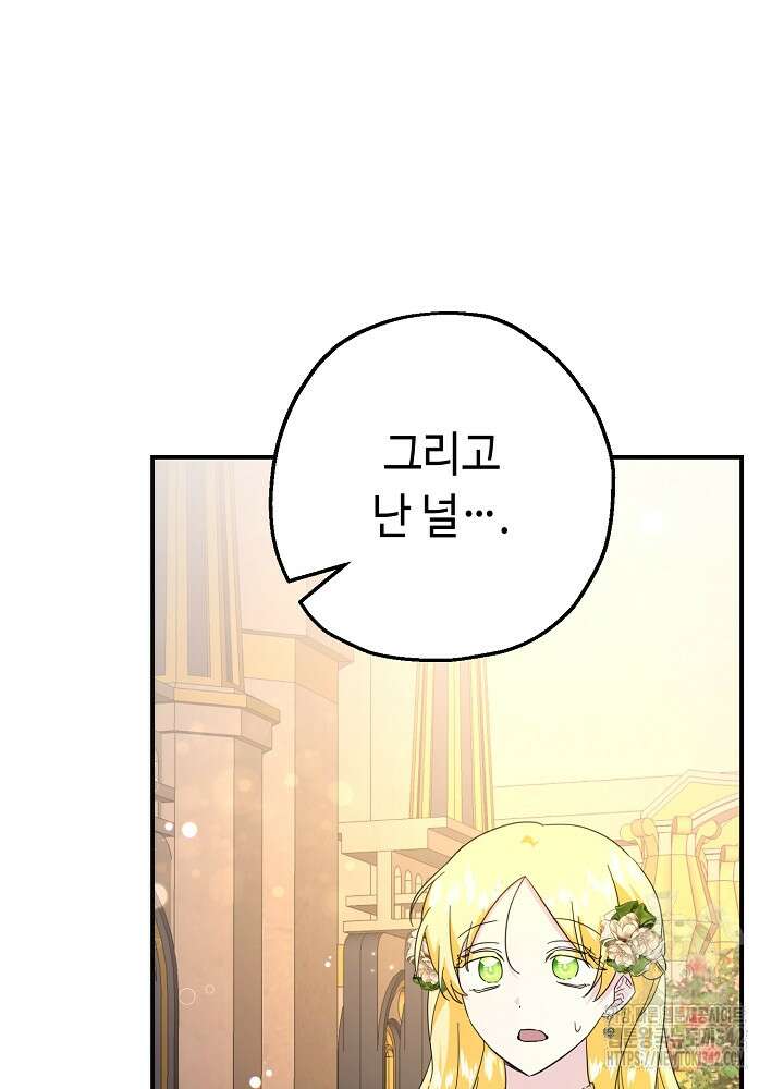 미래에서 만나요 13화 8