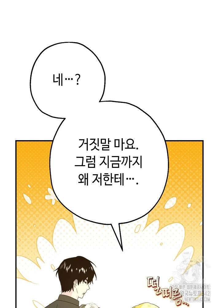 미래에서 만나요 13화 12