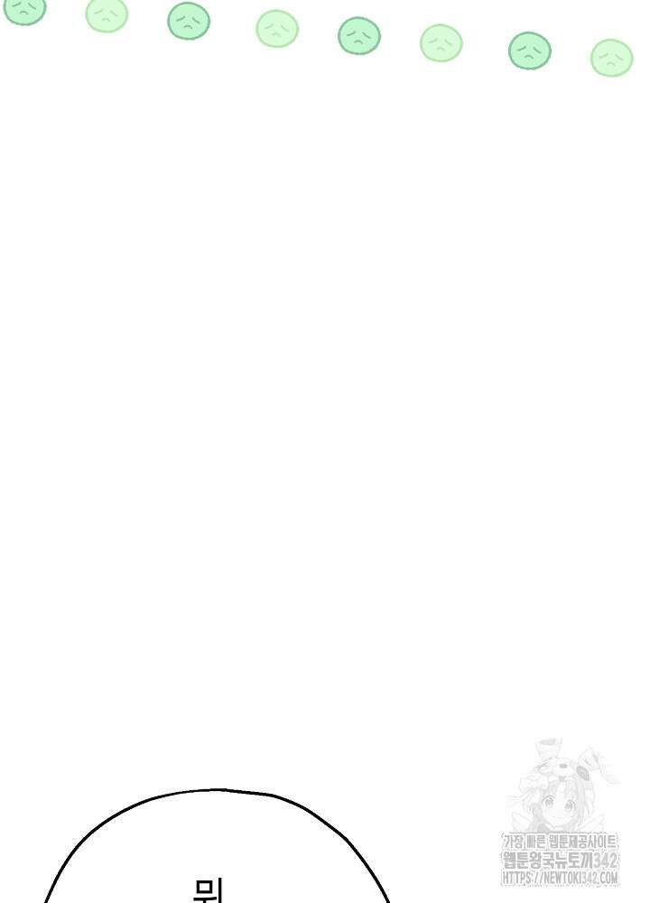 미래에서 만나요 13화 15