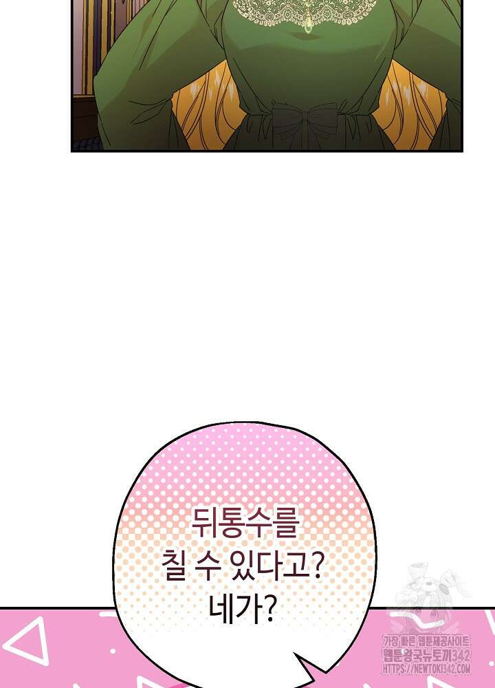 미래에서 만나요 13화 17