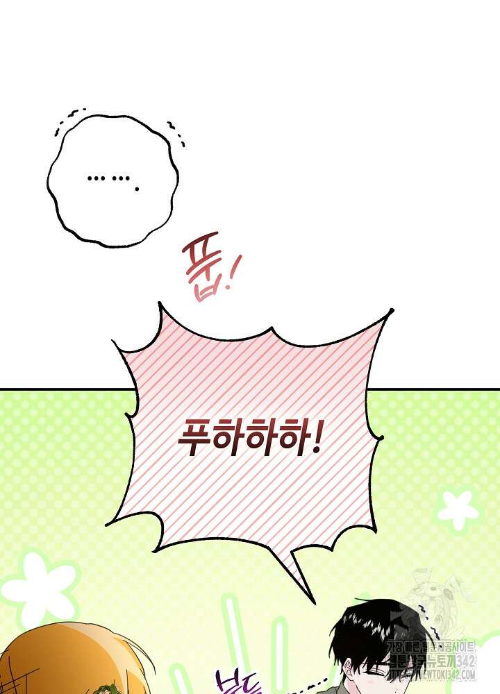 미래에서 만나요 13화 19