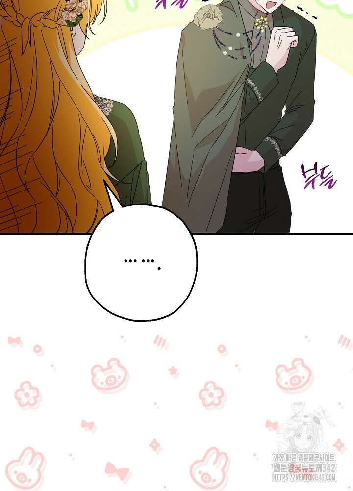 미래에서 만나요 13화 20