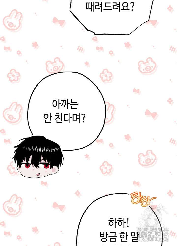 미래에서 만나요 13화 22