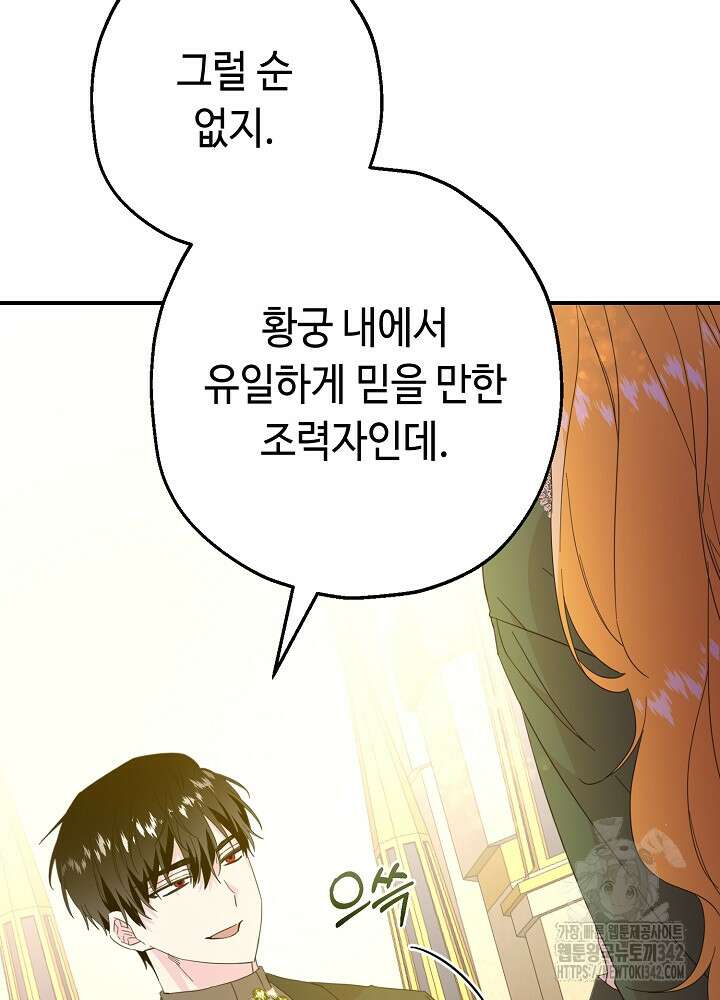 미래에서 만나요 13화 24