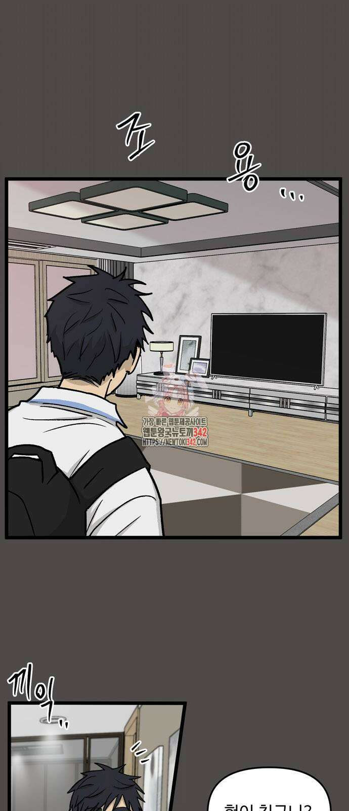집이 없어 263화 1